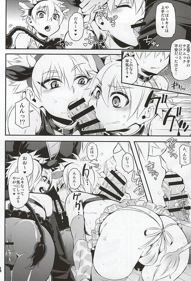 Ketsu ni Nerai o Cow &amp; Ass page 5 full