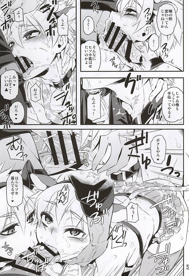 Ketsu ni Nerai o Cow &amp; Ass page 6 full
