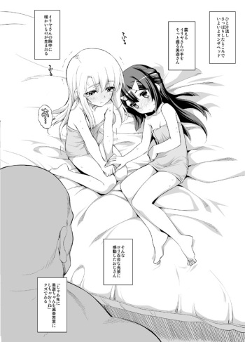 Puriya Zwei Her s Sono 2 cover
