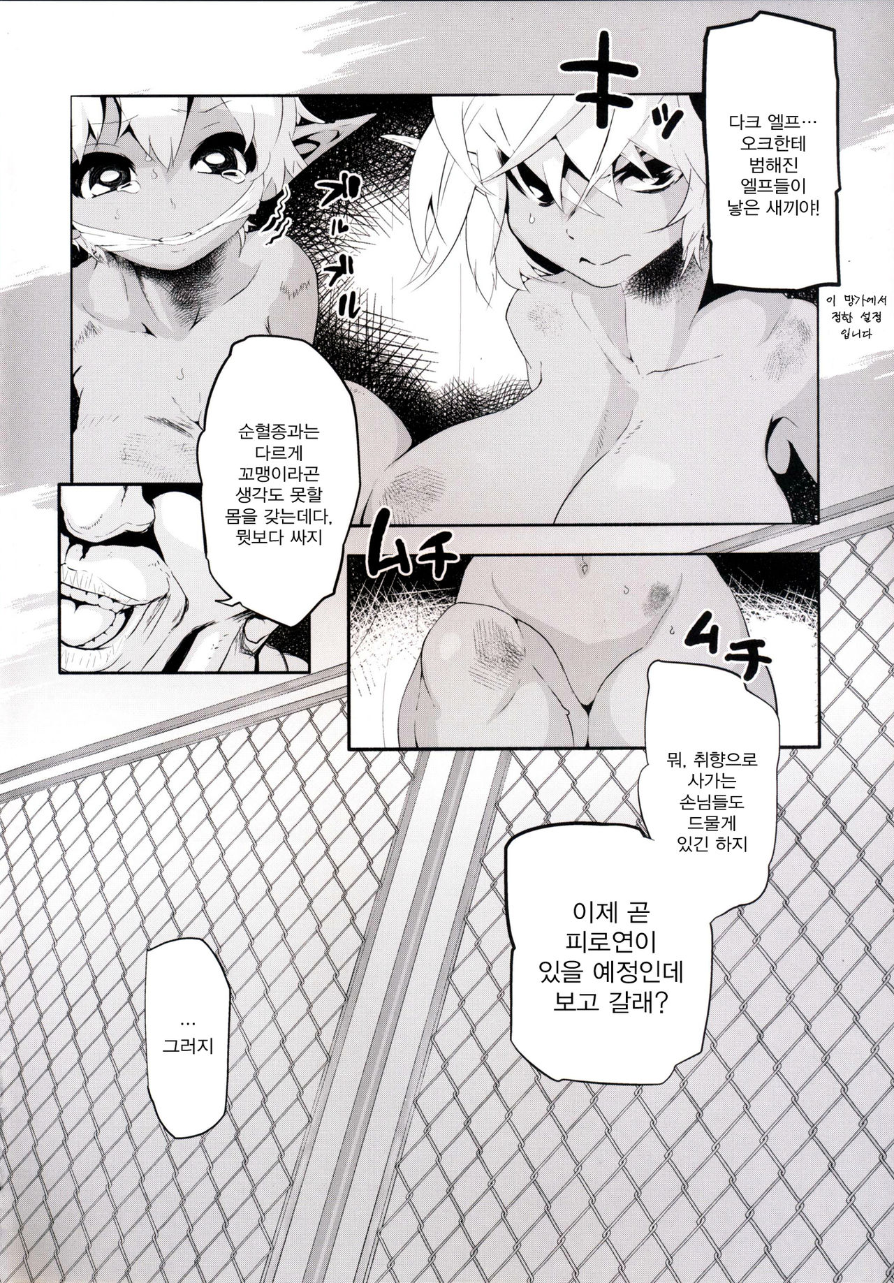Kasshoku Loli Bakunyuu Dorei Dark Elf bon page 3 full