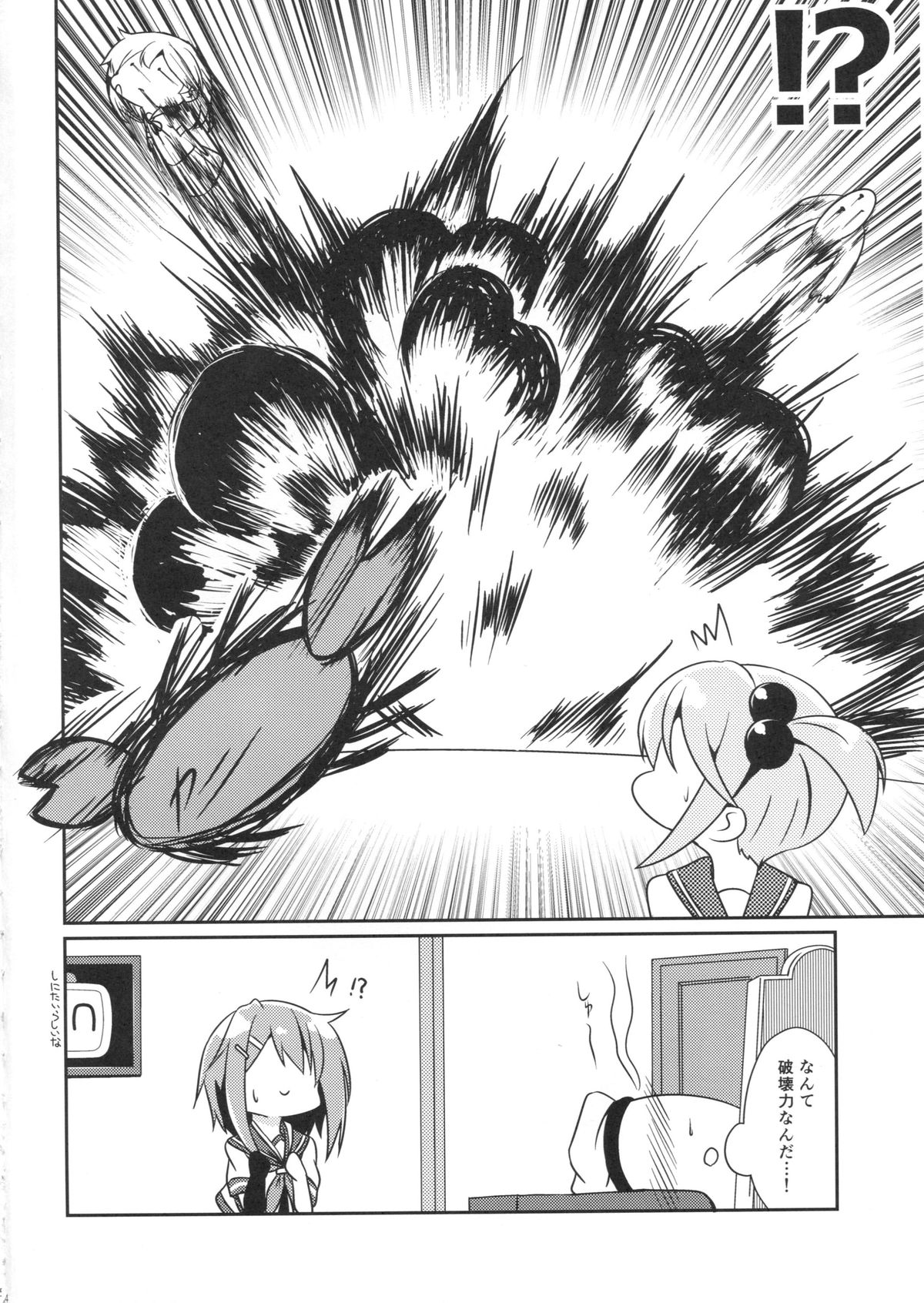 Furutaka to Ofuro page 3 full