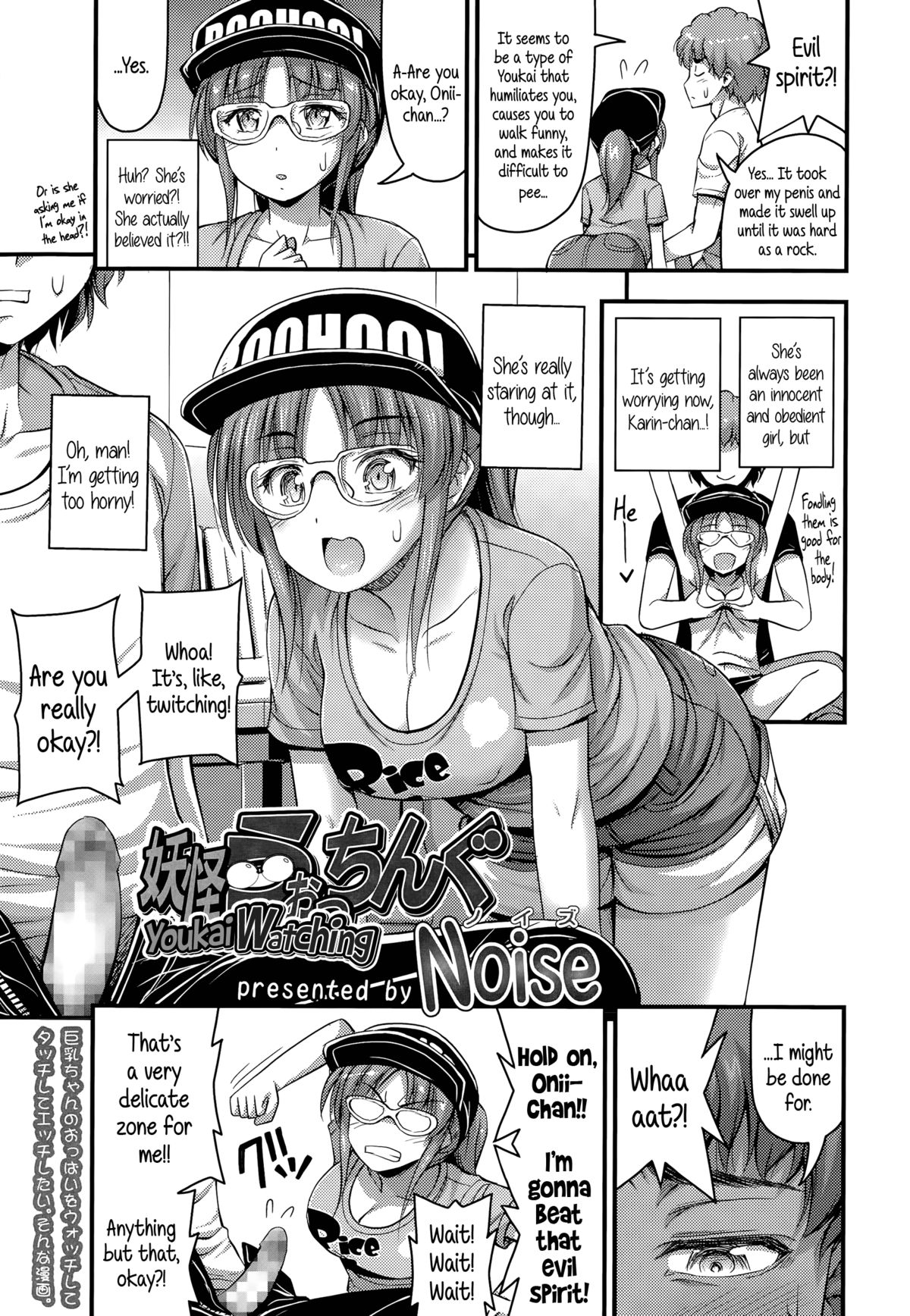 Youkai Watching page 3 full