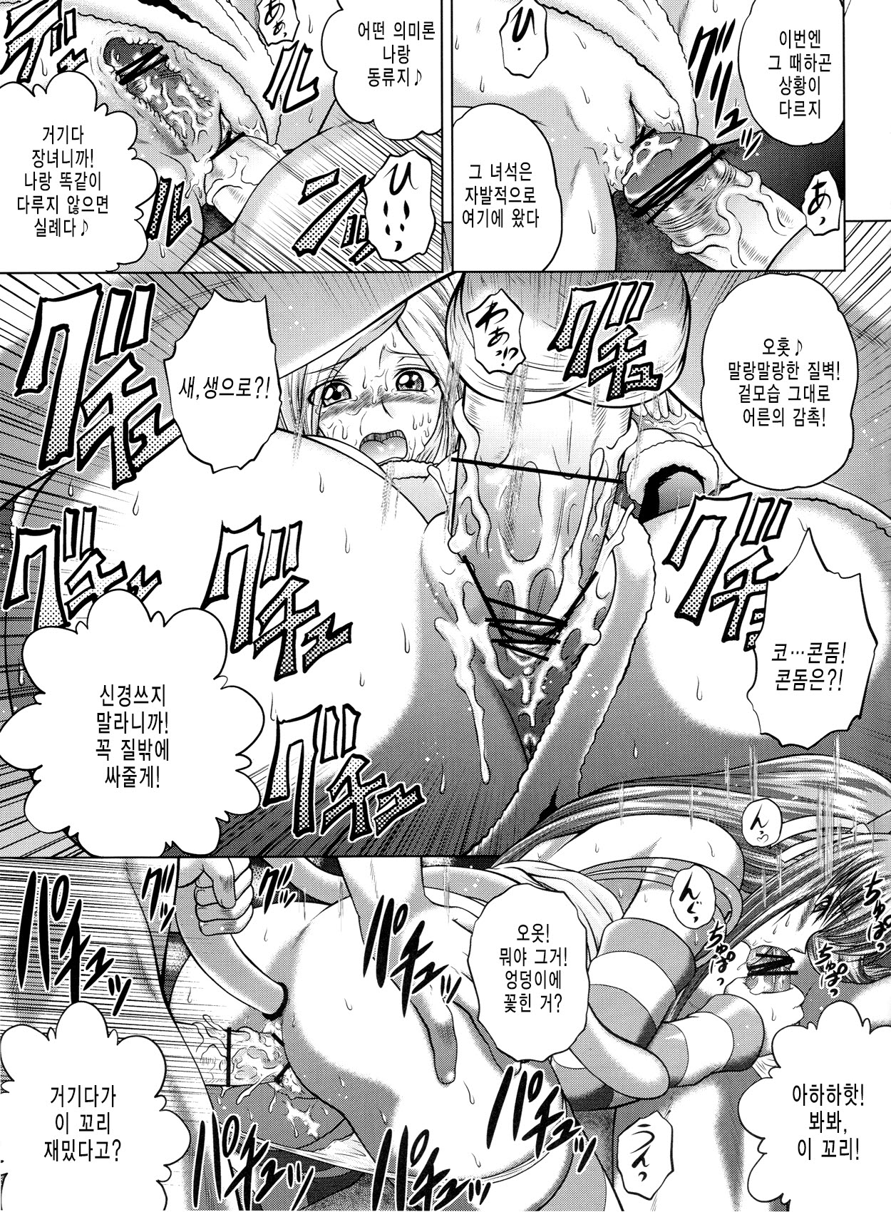 C2lemon@M page 10 full