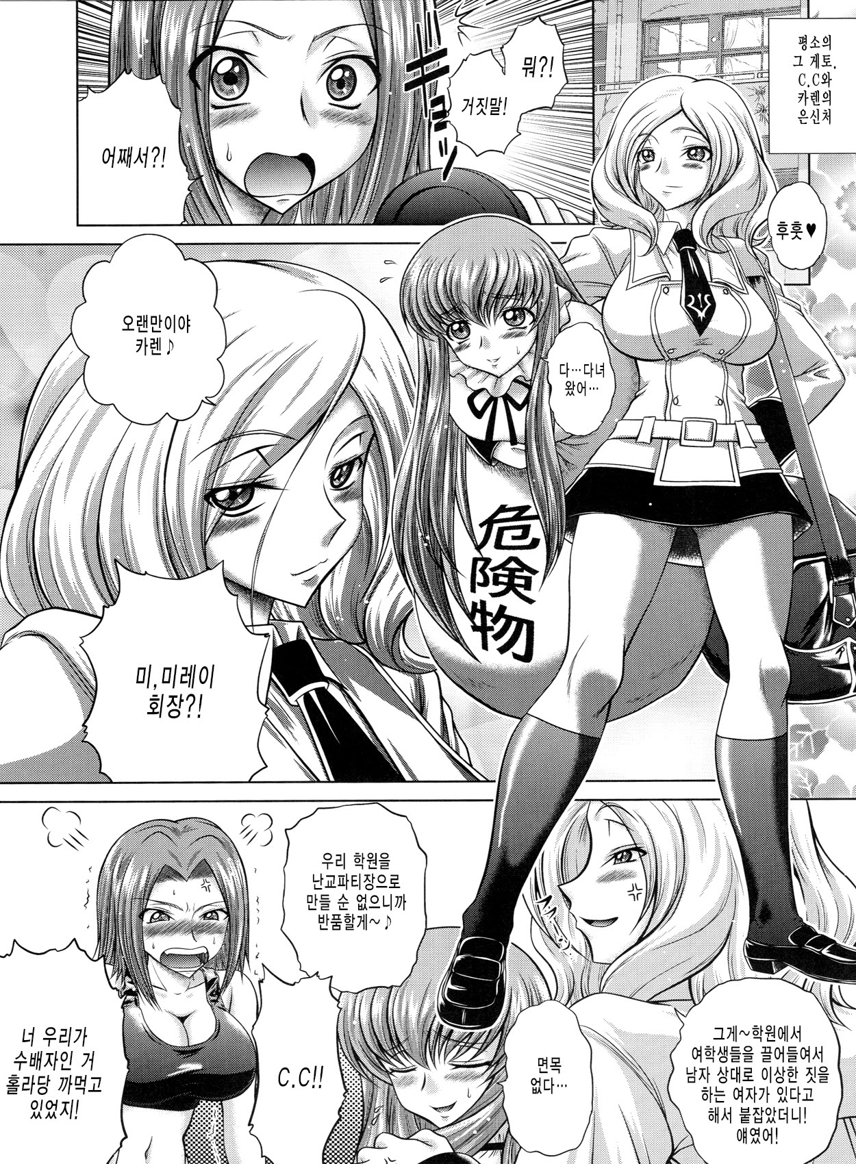 C2lemon@M page 2 full