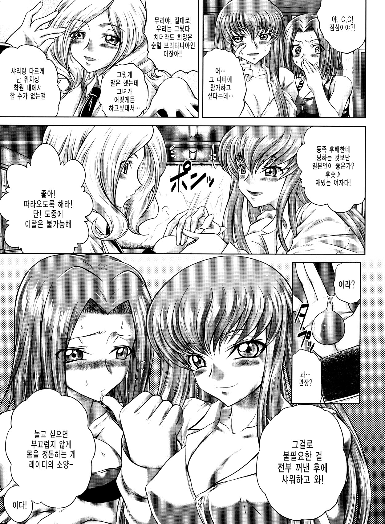 C2lemon@M page 4 full