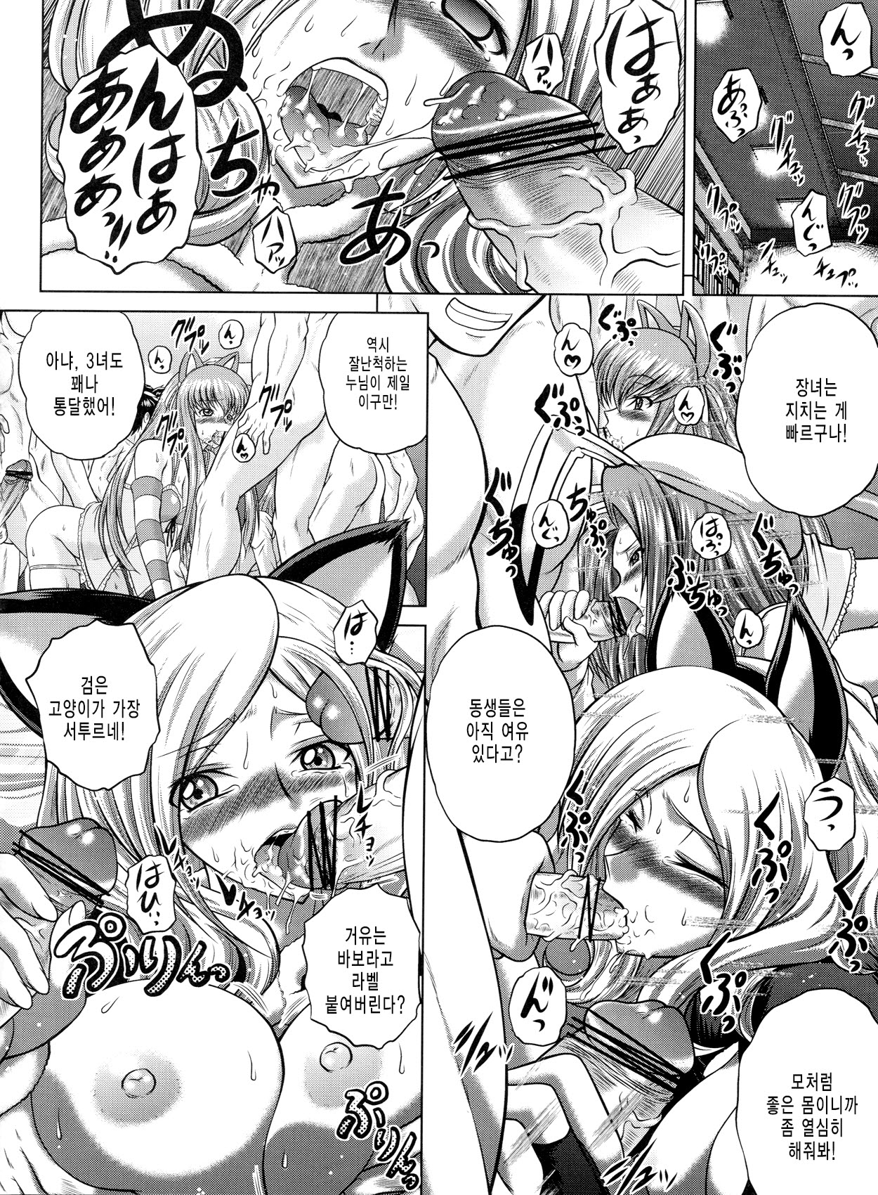 C2lemon@M page 7 full