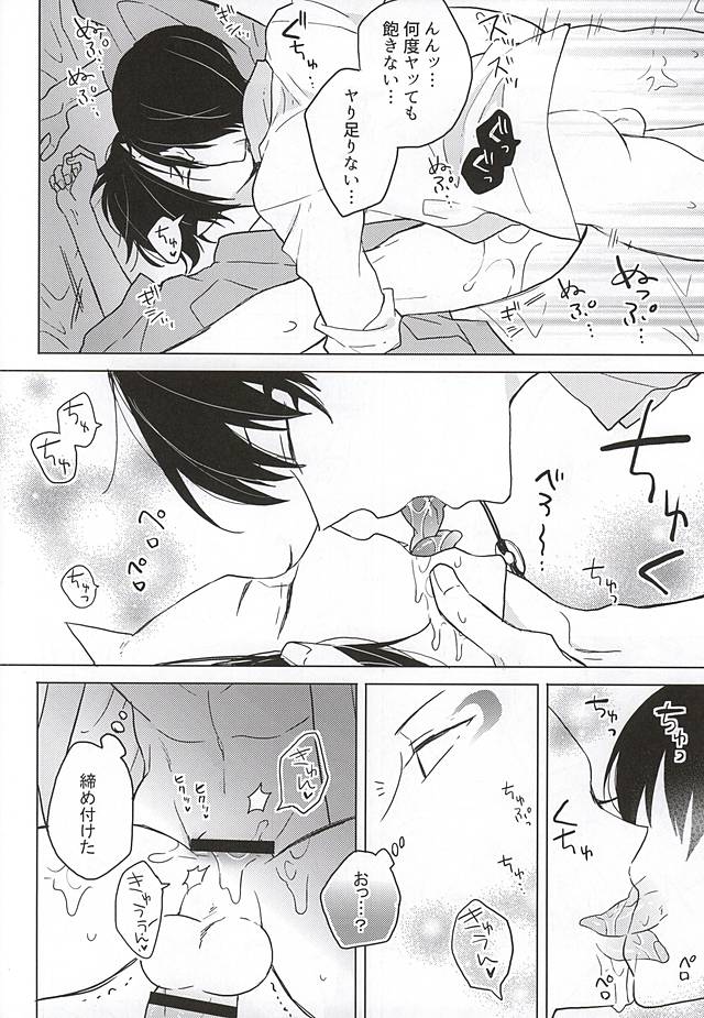Hakuton ga Nemutteiru Hosakan o Okasu Monode page 9 full