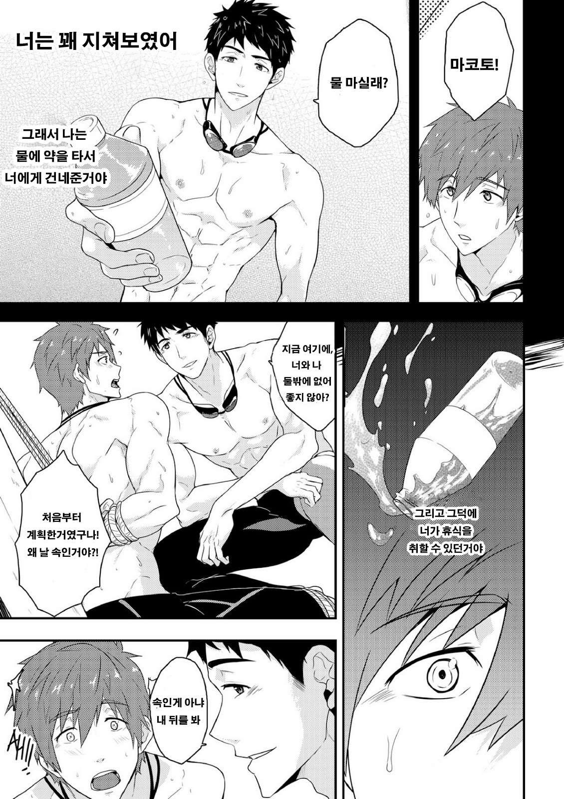 Synchronize page 10 full