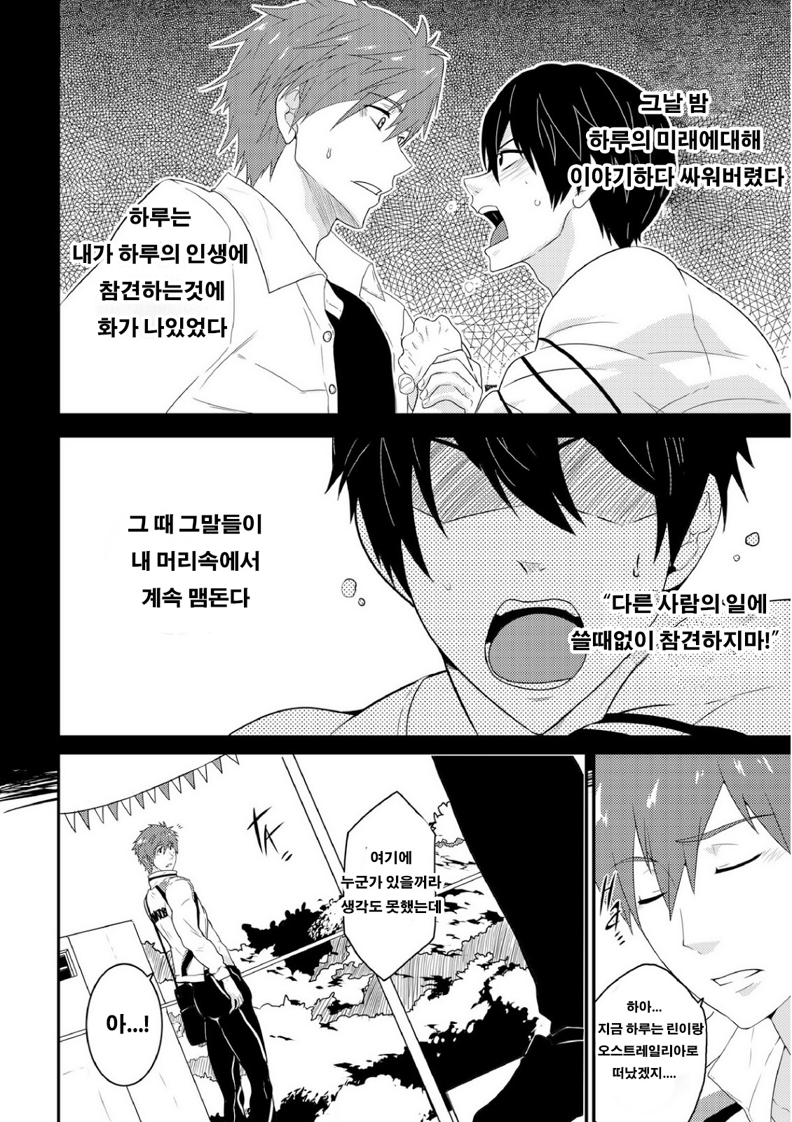 Synchronize page 5 full