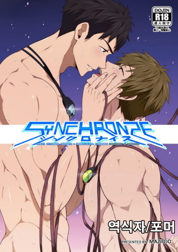 Synchronize cover