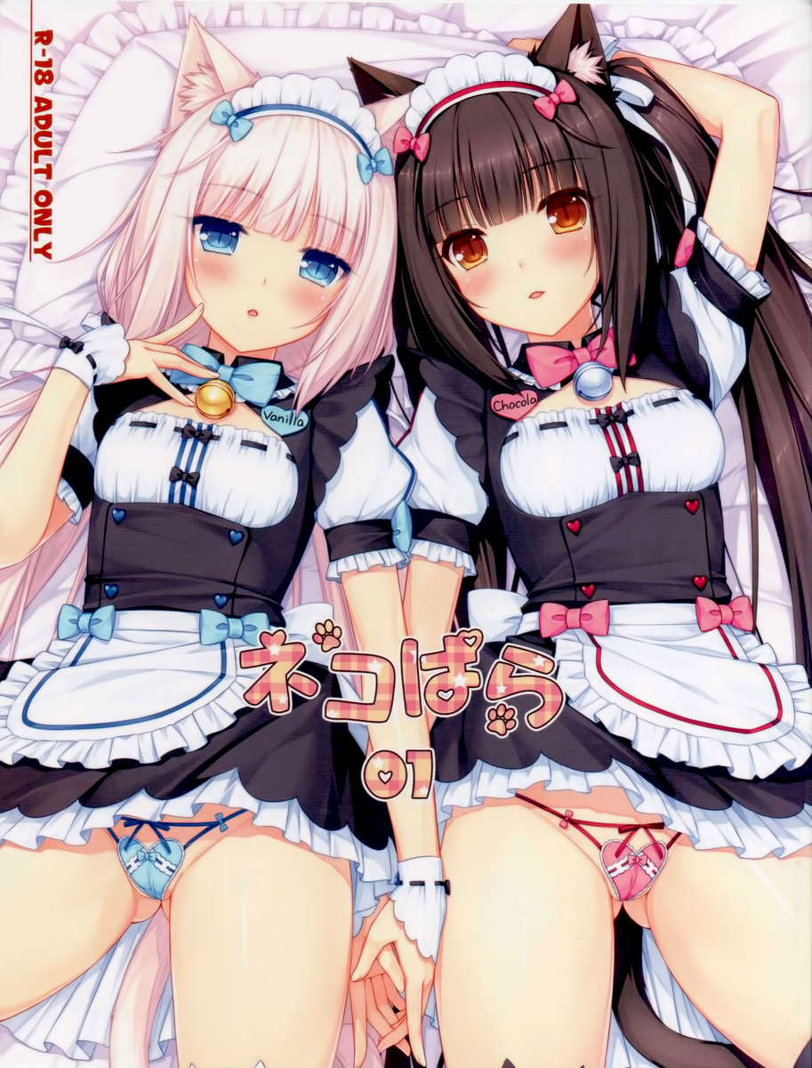 Neko Para 01 page 1 full