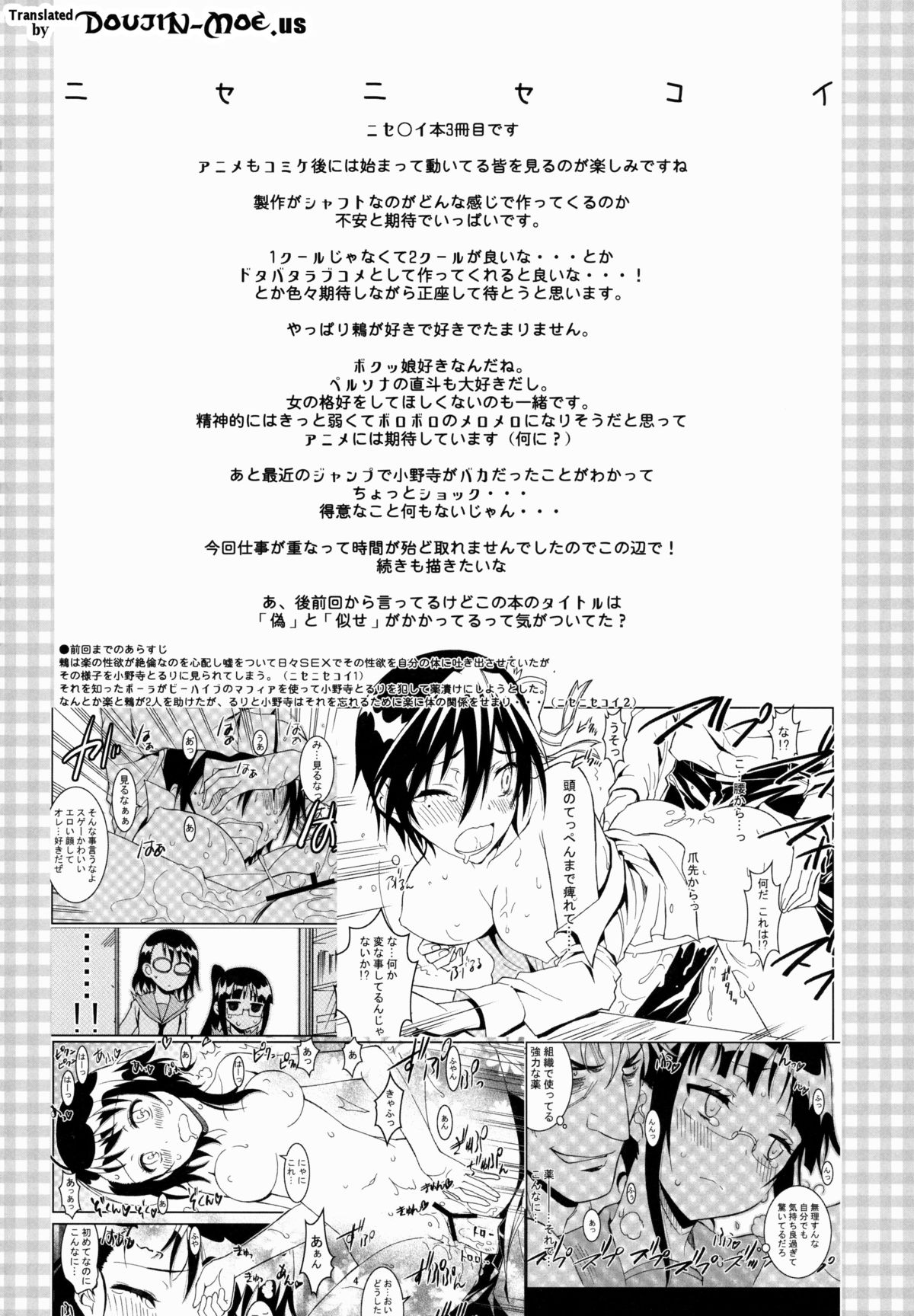 Nisenisekoi 3 page 3 full