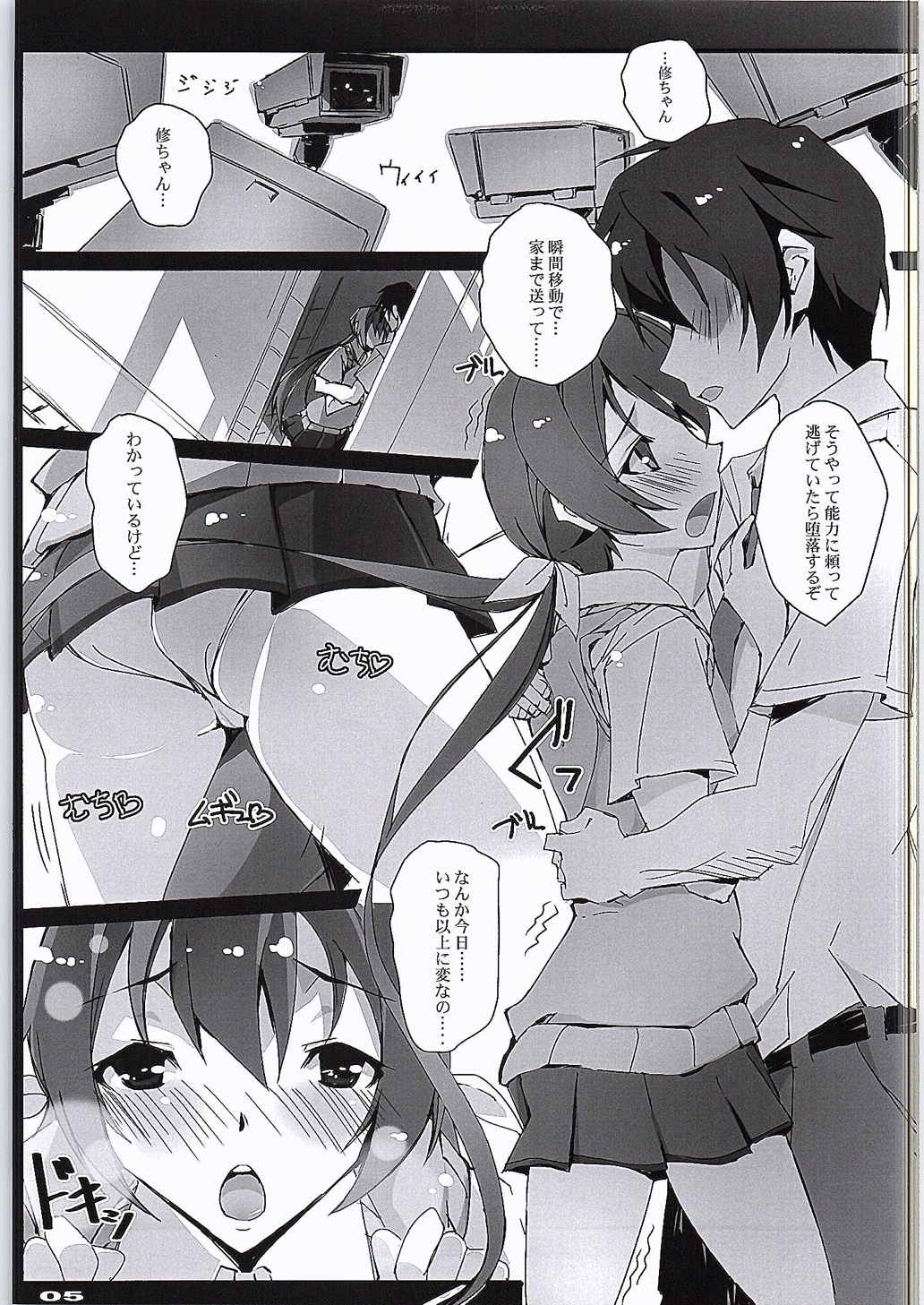 Kyoudai-tachi no Pulsatilla page 4 full