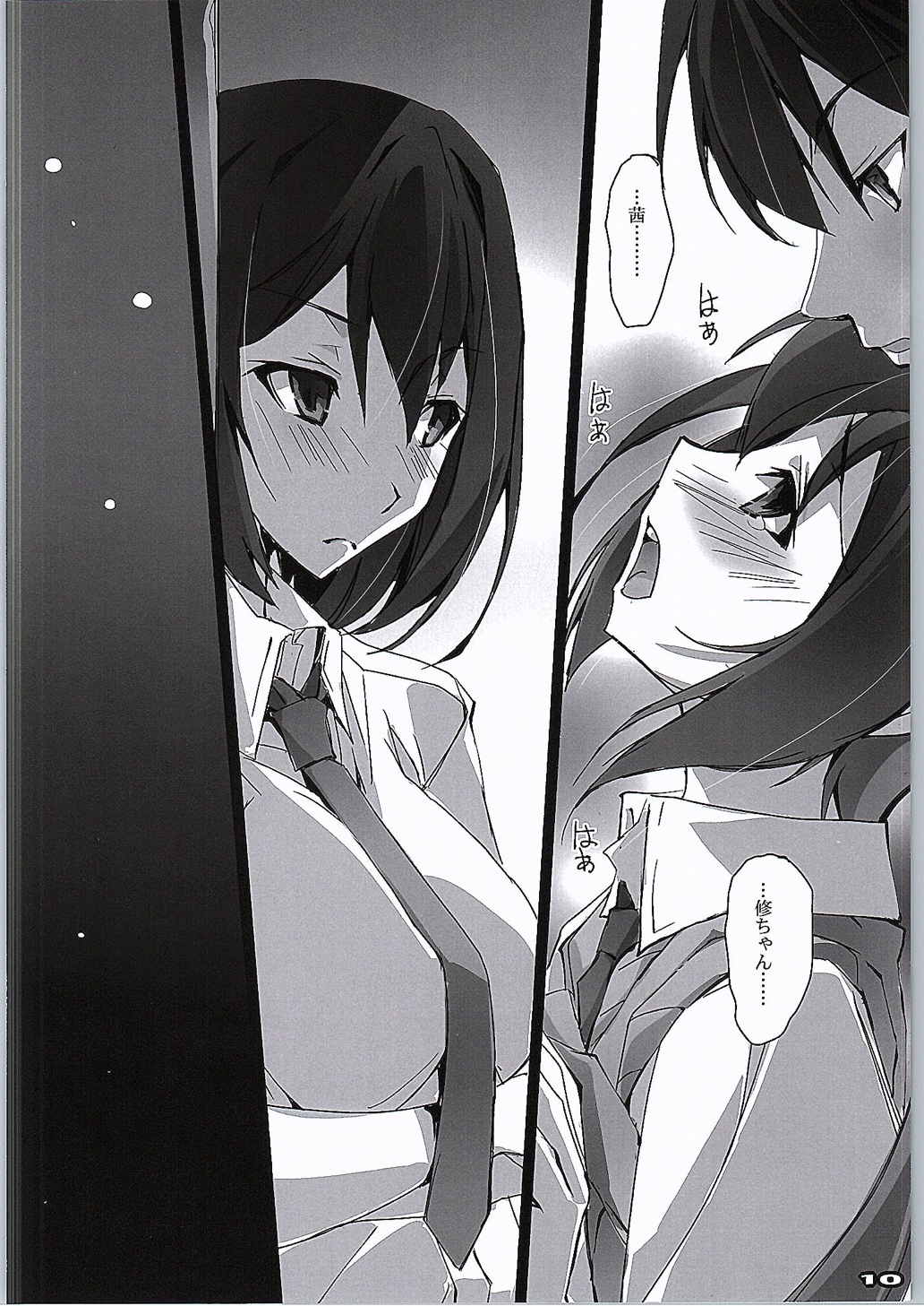 Kyoudai-tachi no Pulsatilla page 9 full