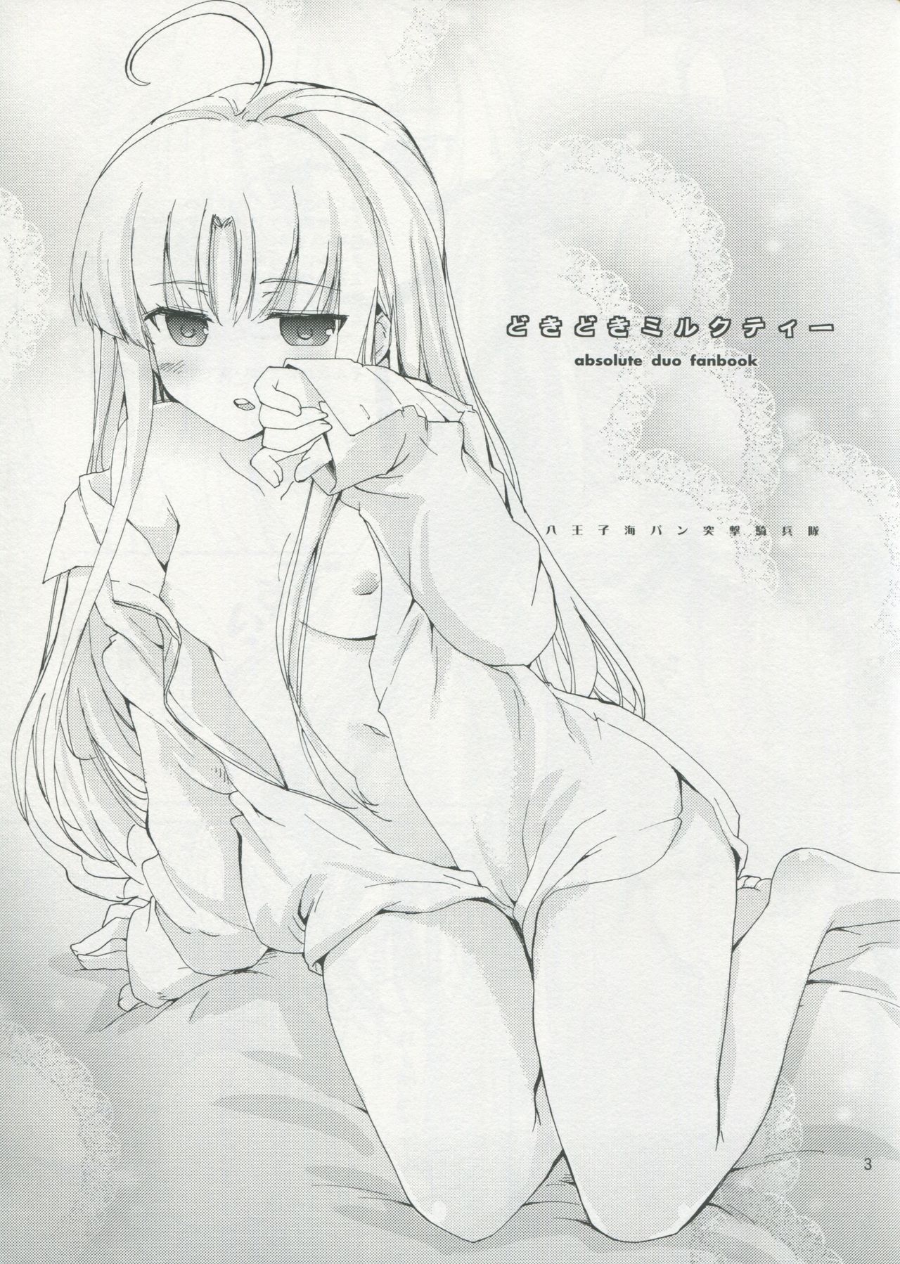 Dokidoki Milk Tea page 3 full