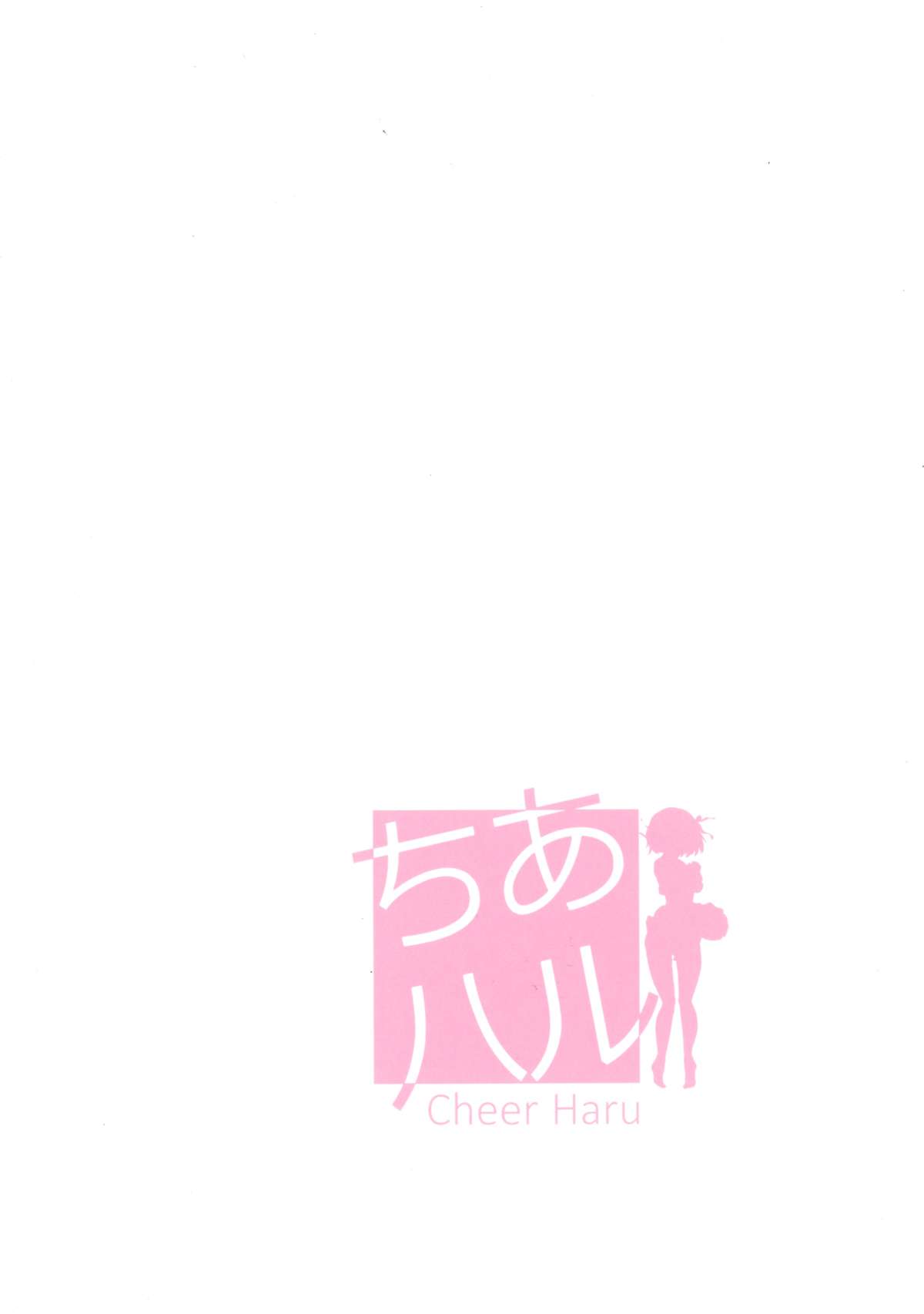 Cheer Haru page 2 full