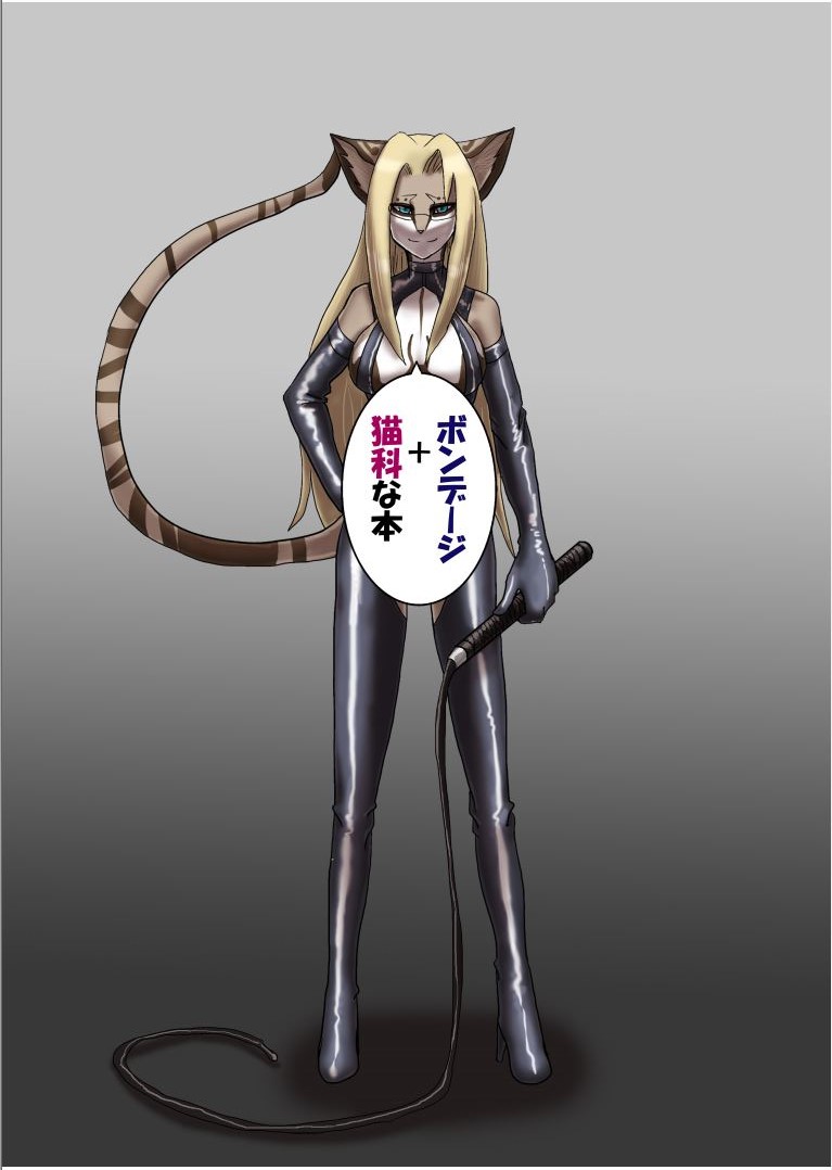 Bondebon page 2 full