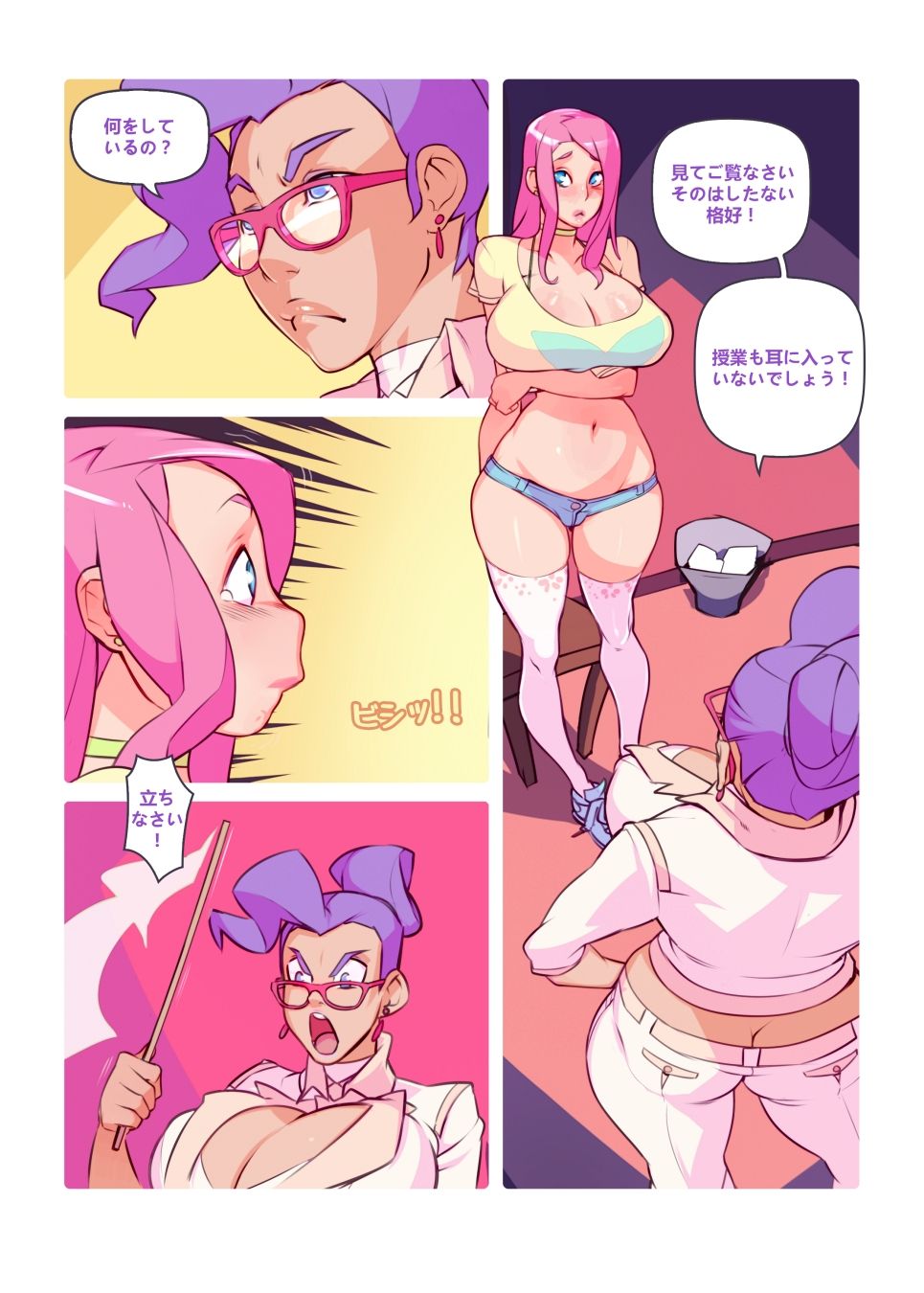Flurty page 3 full