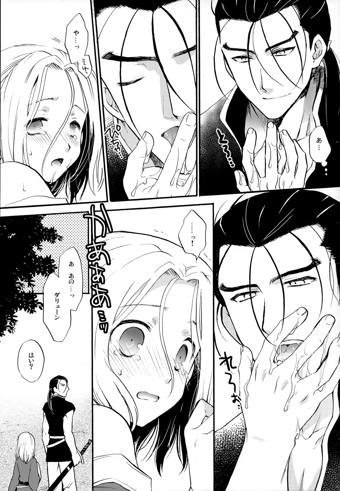 Ikkai wa Ikkai! page 10 full