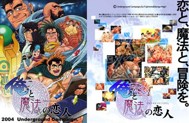 Ore to Mahou no Koibito page 3 full