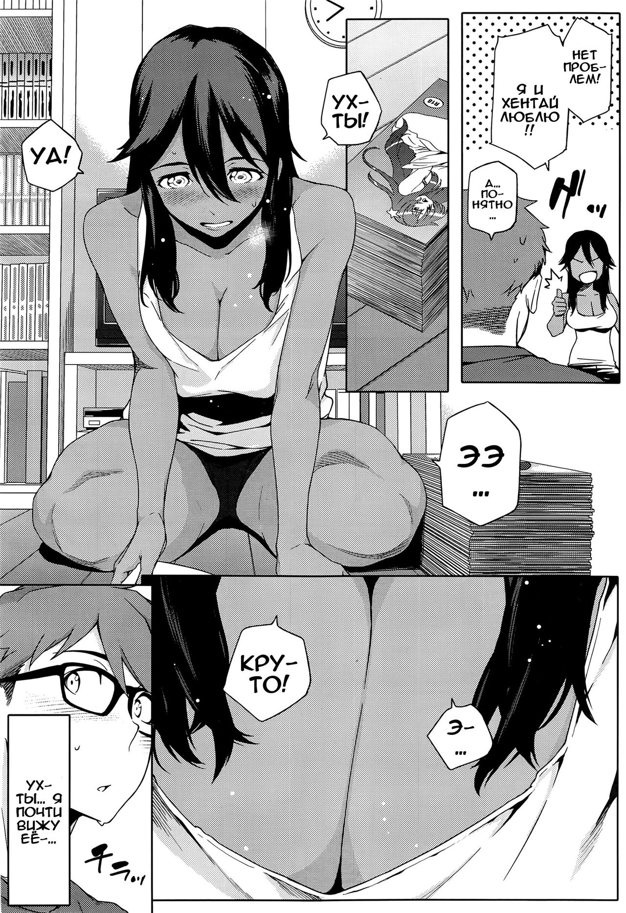 Natsu Koi Ota Girl - What Brings You to Japan? Ch. 1-3 page 10 full