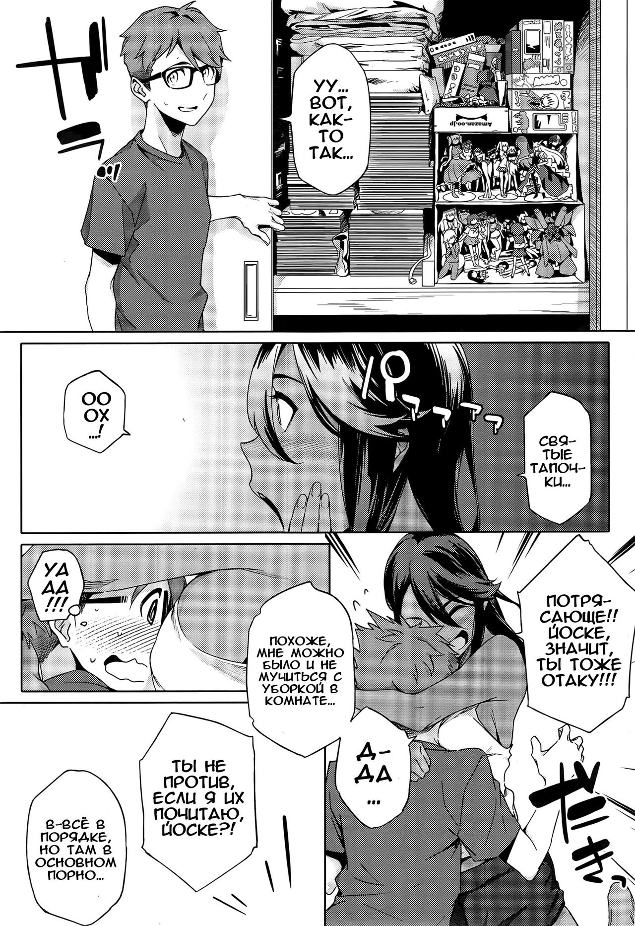 Natsu Koi Ota Girl - What Brings You to Japan? Ch. 1-3 page 9 full