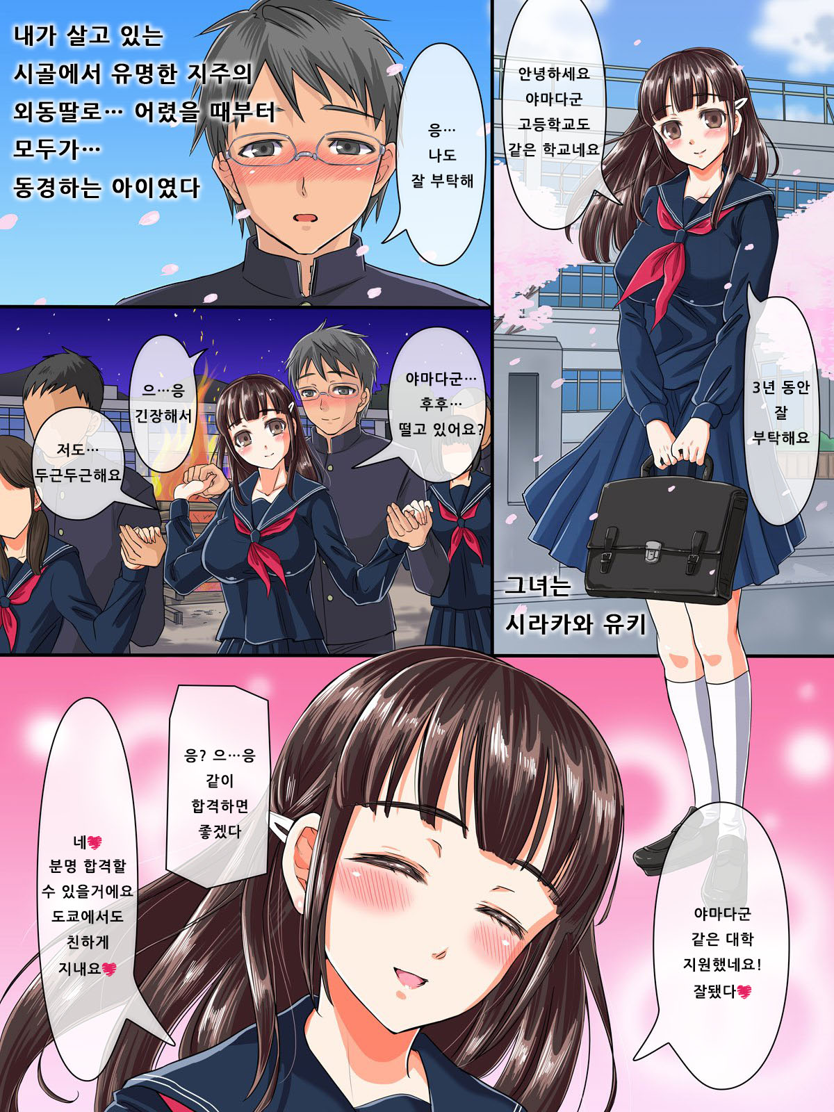 Kurokami ga Kirei na Doukyuusei no Shirakawa-san ga Tokai ni Joukyou Shitara... -Boku no Menomae de Senpai-tachi ni Game Kankaku de Shojo o Ubawareta Osananajimi- page 3 full