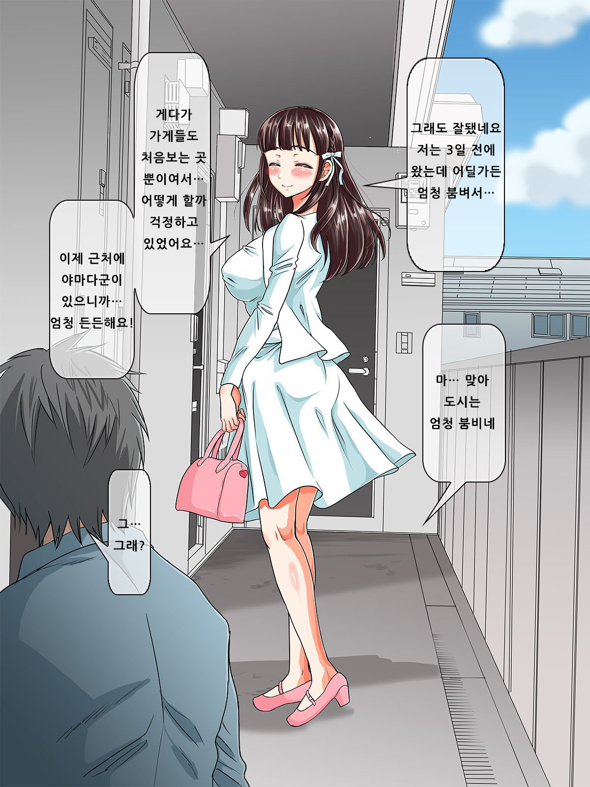 Kurokami ga Kirei na Doukyuusei no Shirakawa-san ga Tokai ni Joukyou Shitara... -Boku no Menomae de Senpai-tachi ni Game Kankaku de Shojo o Ubawareta Osananajimi- page 6 full