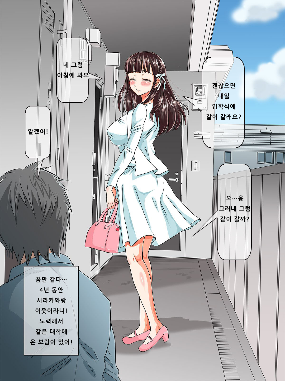 Kurokami ga Kirei na Doukyuusei no Shirakawa-san ga Tokai ni Joukyou Shitara... -Boku no Menomae de Senpai-tachi ni Game Kankaku de Shojo o Ubawareta Osananajimi- page 8 full