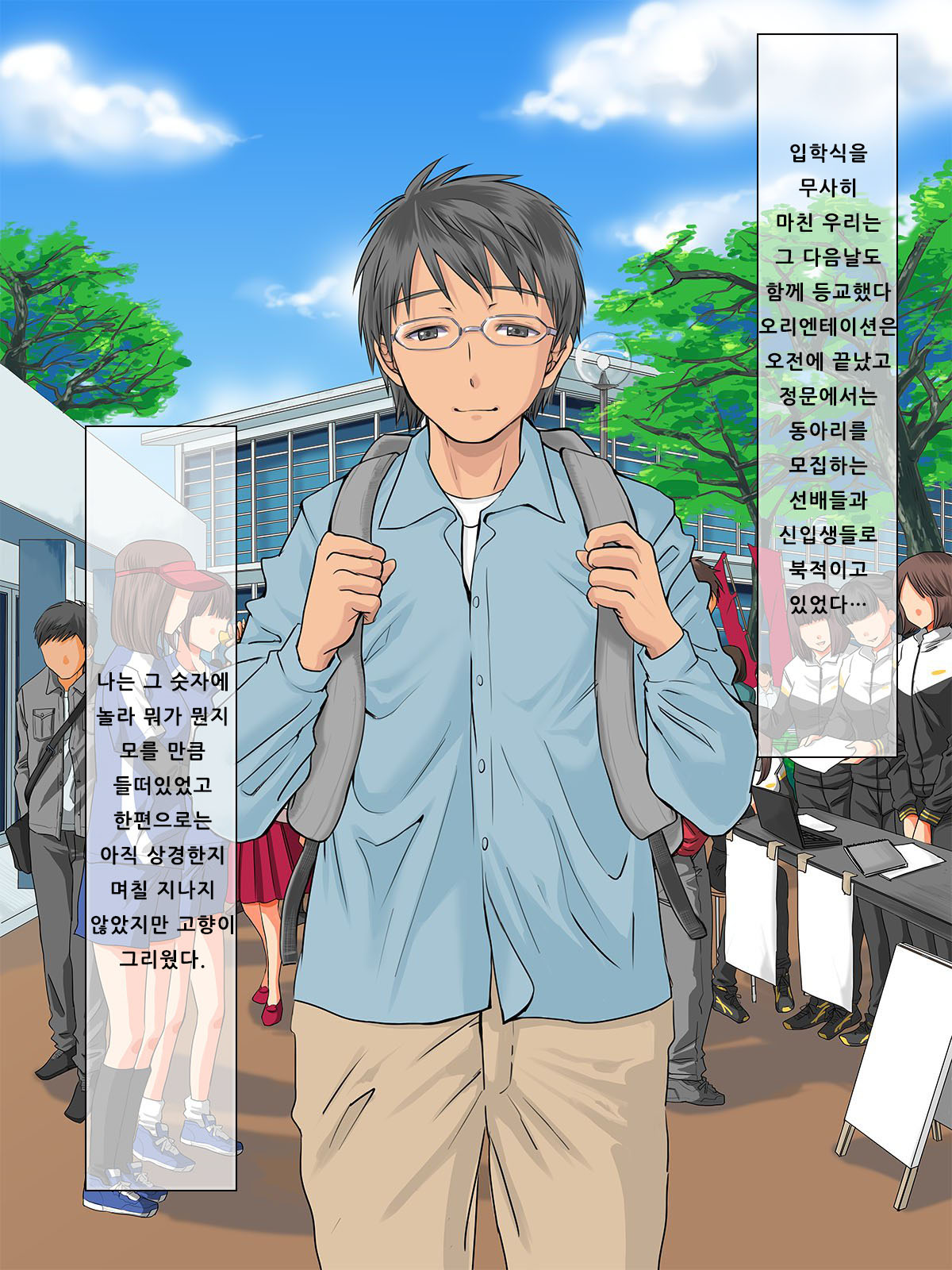 Kurokami ga Kirei na Doukyuusei no Shirakawa-san ga Tokai ni Joukyou Shitara... -Boku no Menomae de Senpai-tachi ni Game Kankaku de Shojo o Ubawareta Osananajimi- page 9 full