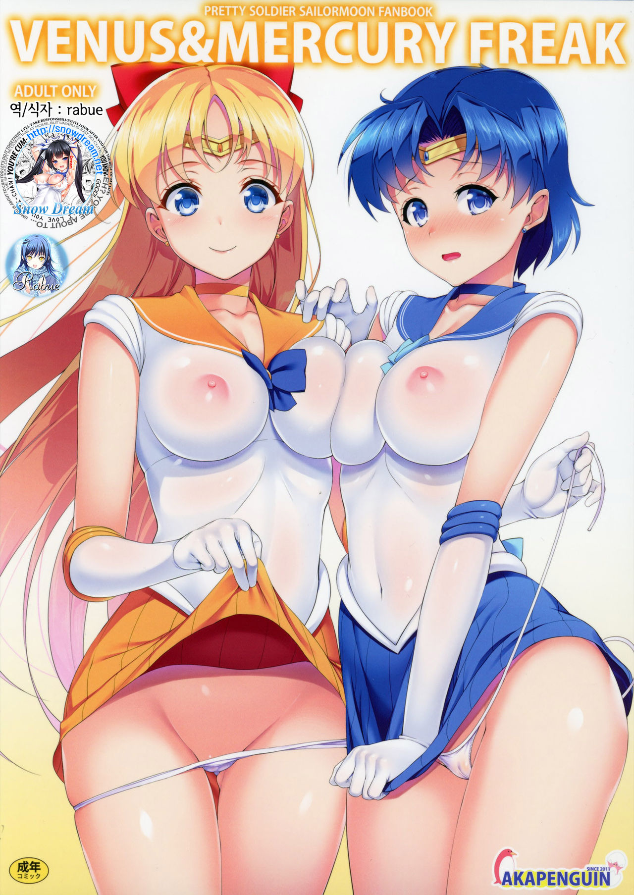 VENUS&amp;MERCURY FREAK page 1 full