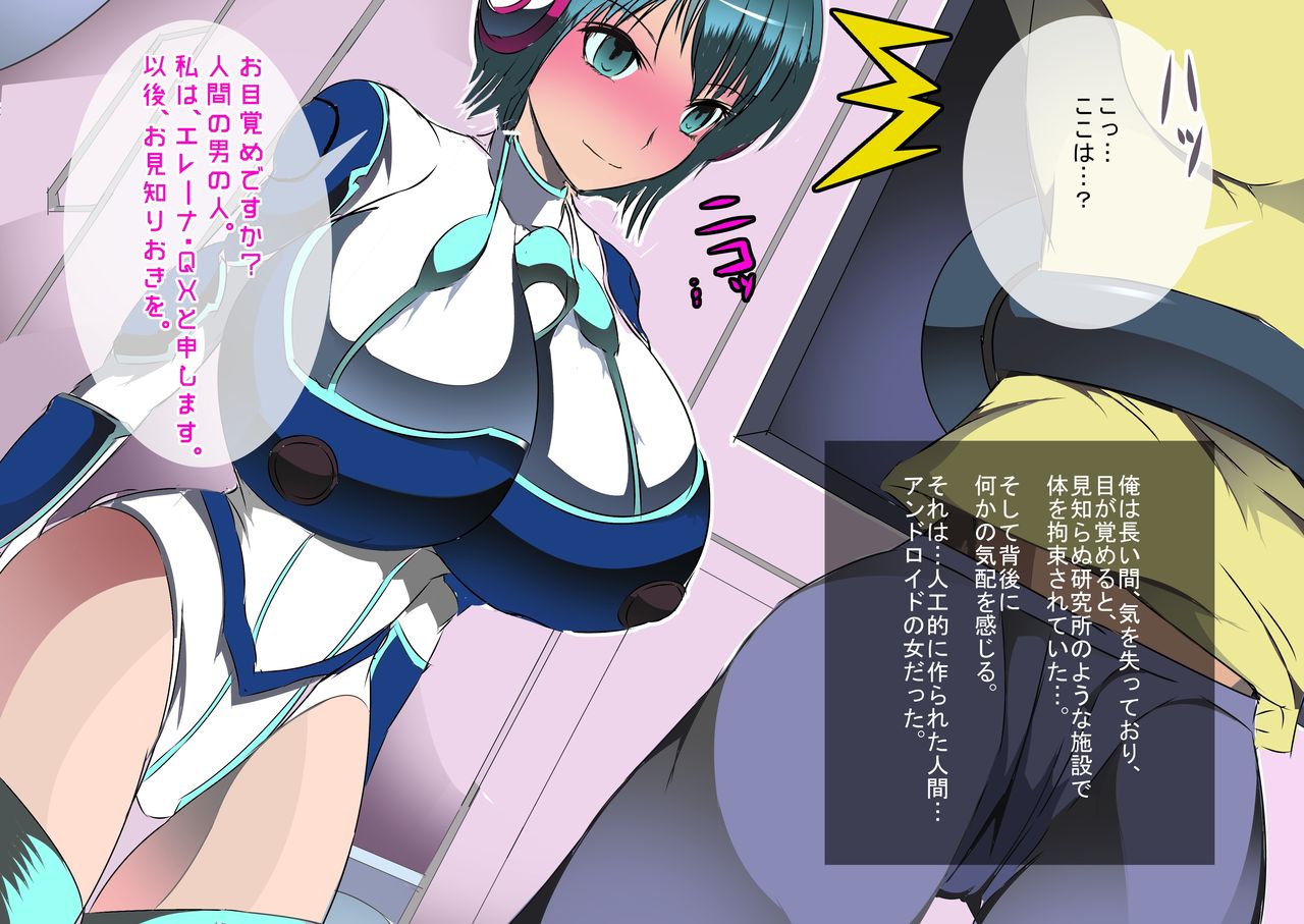 Android ni Tsukamatte Nou mo Chinpo mo Omocha ni Saremashita ~Kikai-teki ni Shiborareru Seishi~ page 2 full