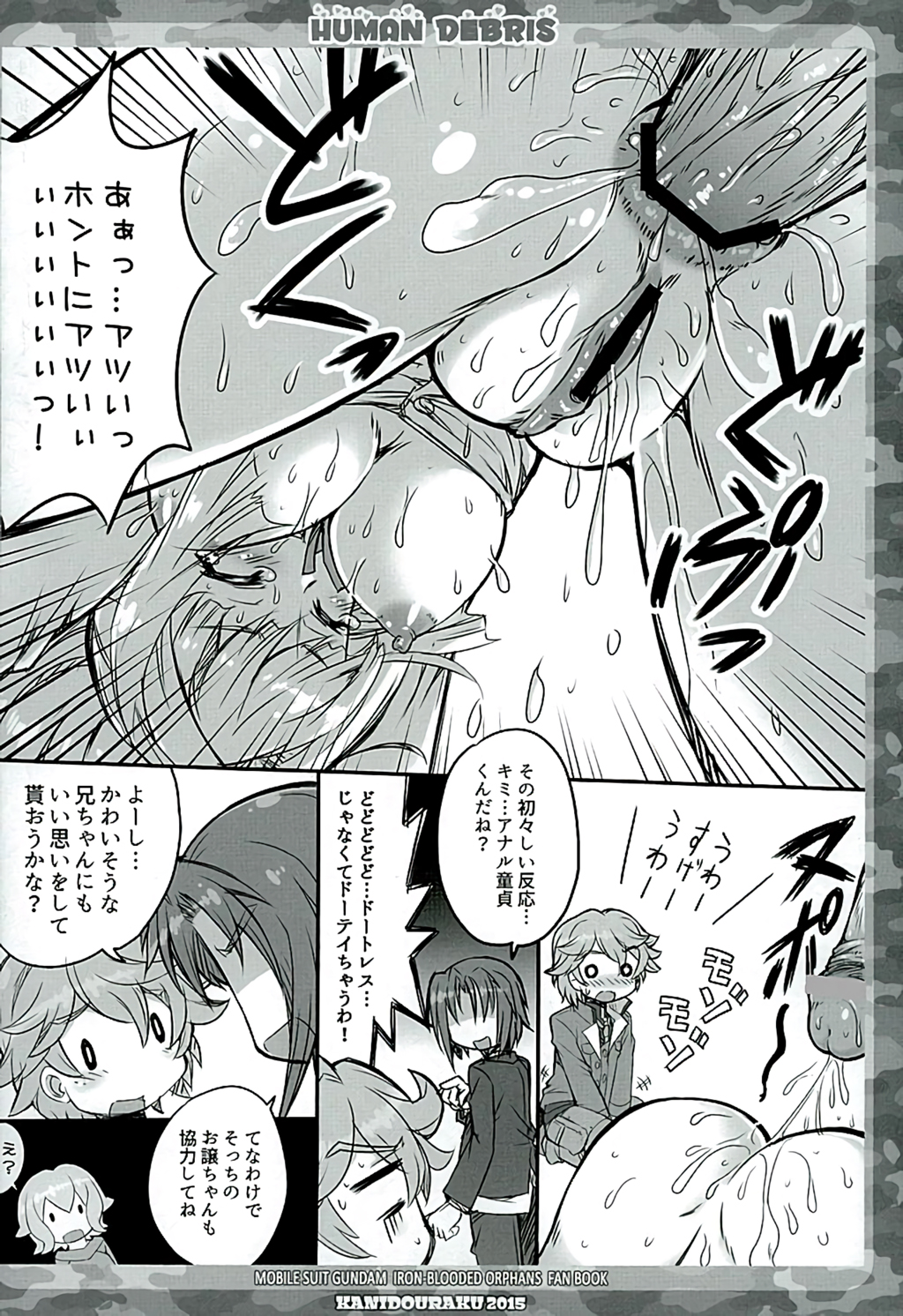 HUMAN DEBRIS page 7 full