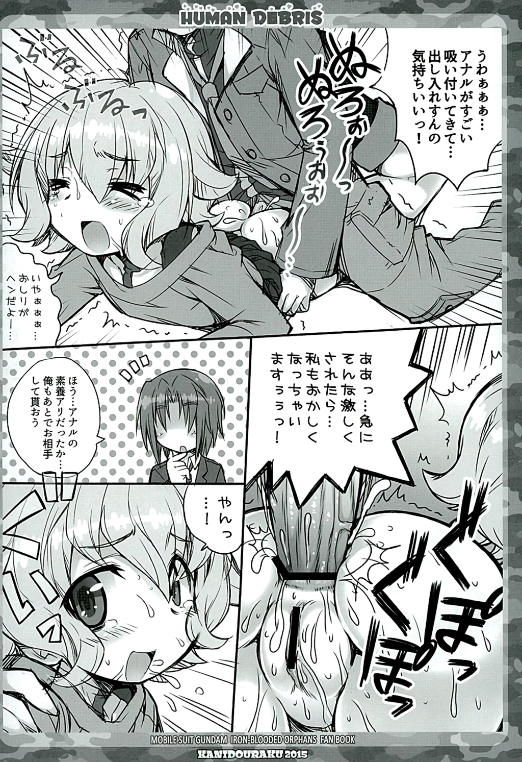 HUMAN DEBRIS page 9 full