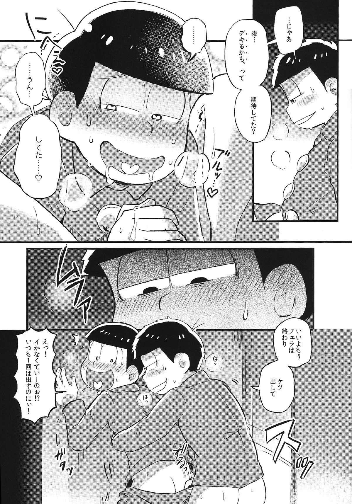 Kimi to Suki Doushi page 10 full