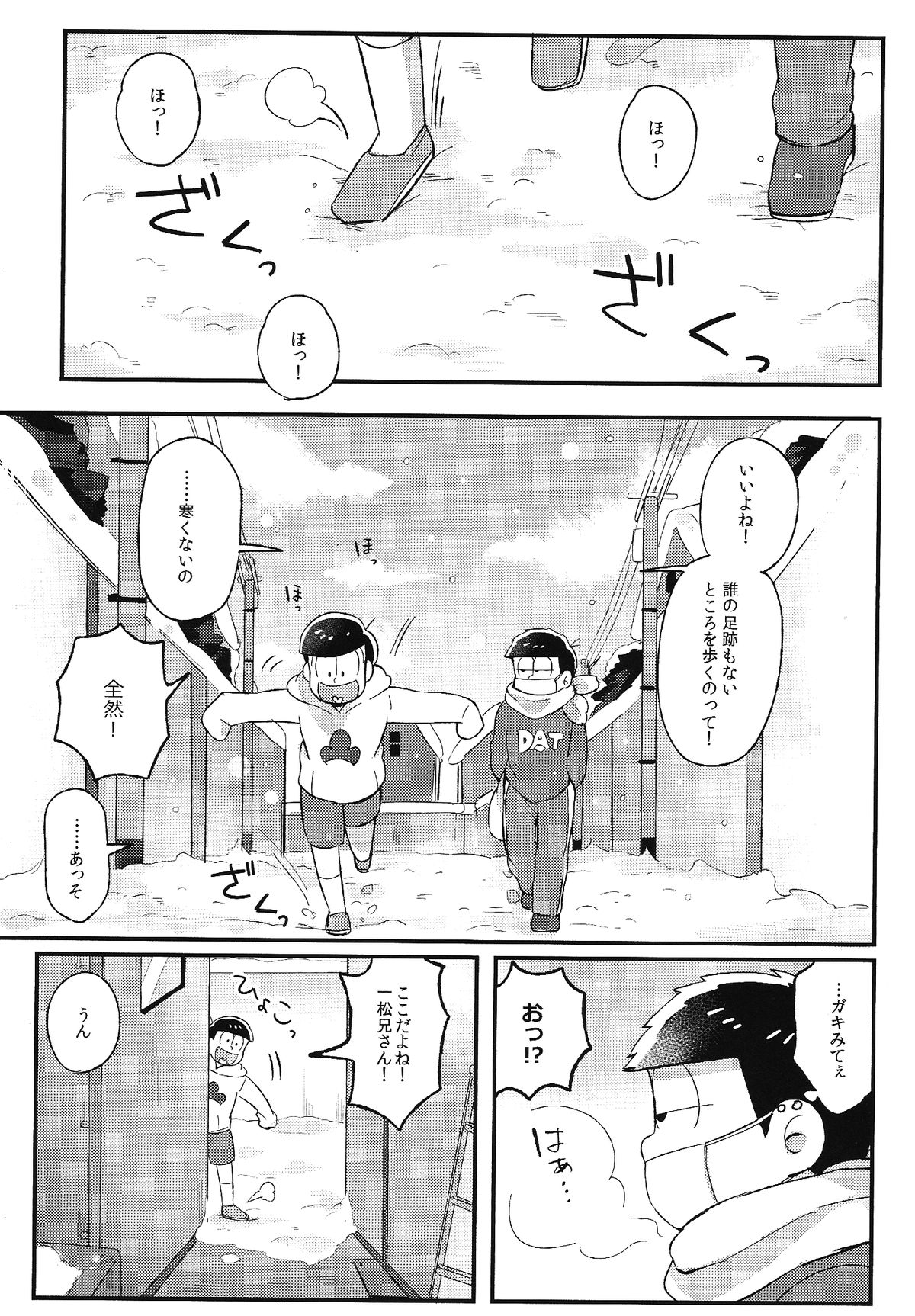 Kimi to Suki Doushi page 2 full