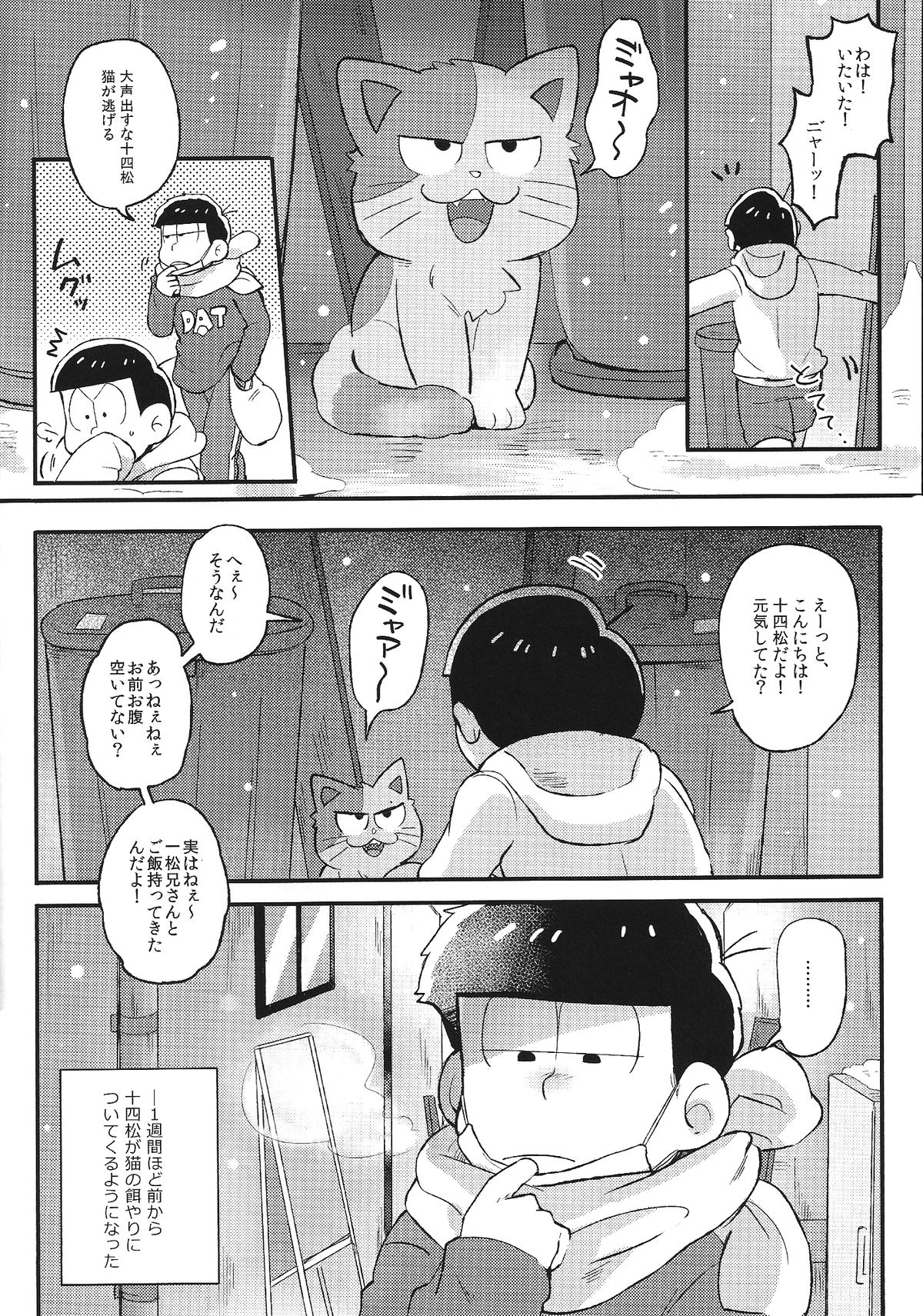 Kimi to Suki Doushi page 3 full