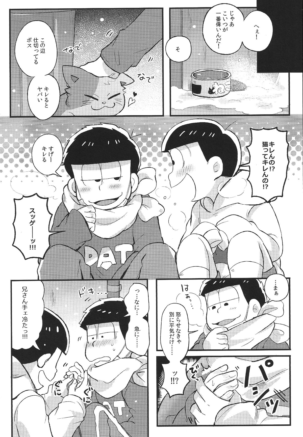 Kimi to Suki Doushi page 5 full