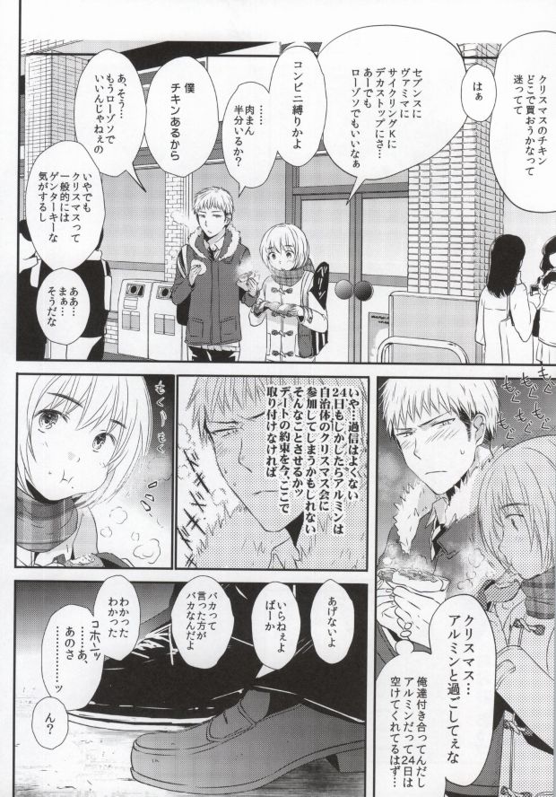 Tomodachi Sotsugyou page 7 full