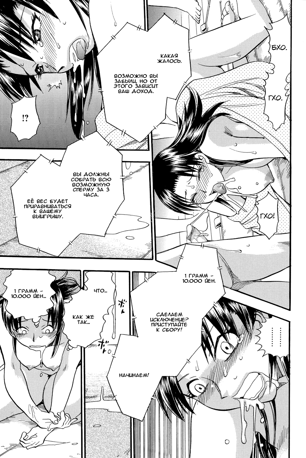 Mejuu Jungle Ch. 1 page 10 full