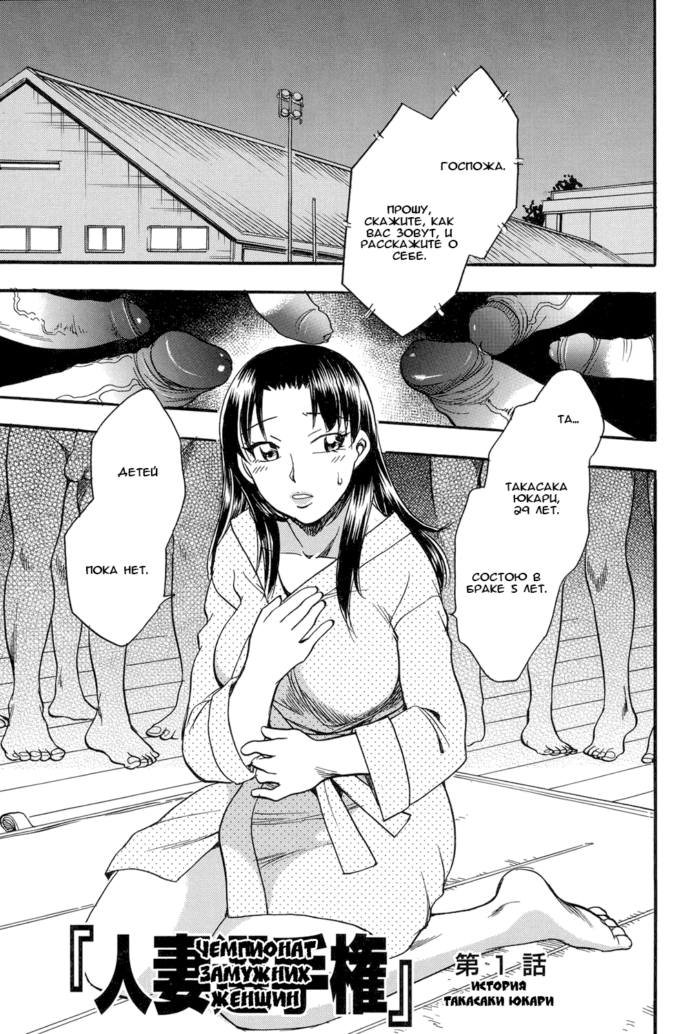 Mejuu Jungle Ch. 1 page 4 full
