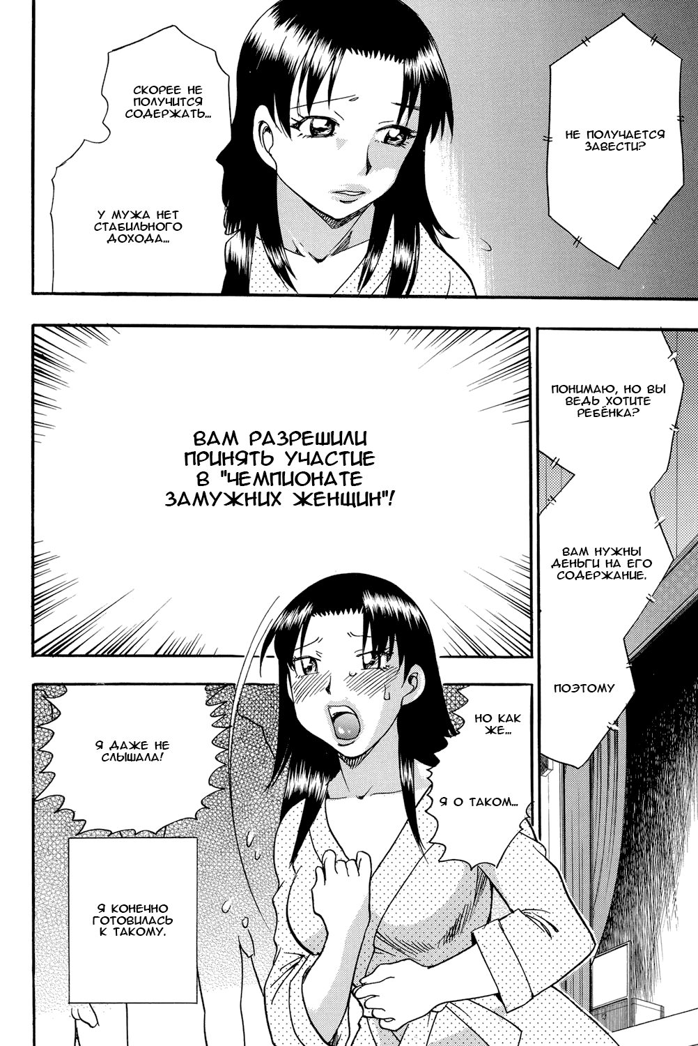 Mejuu Jungle Ch. 1 page 5 full