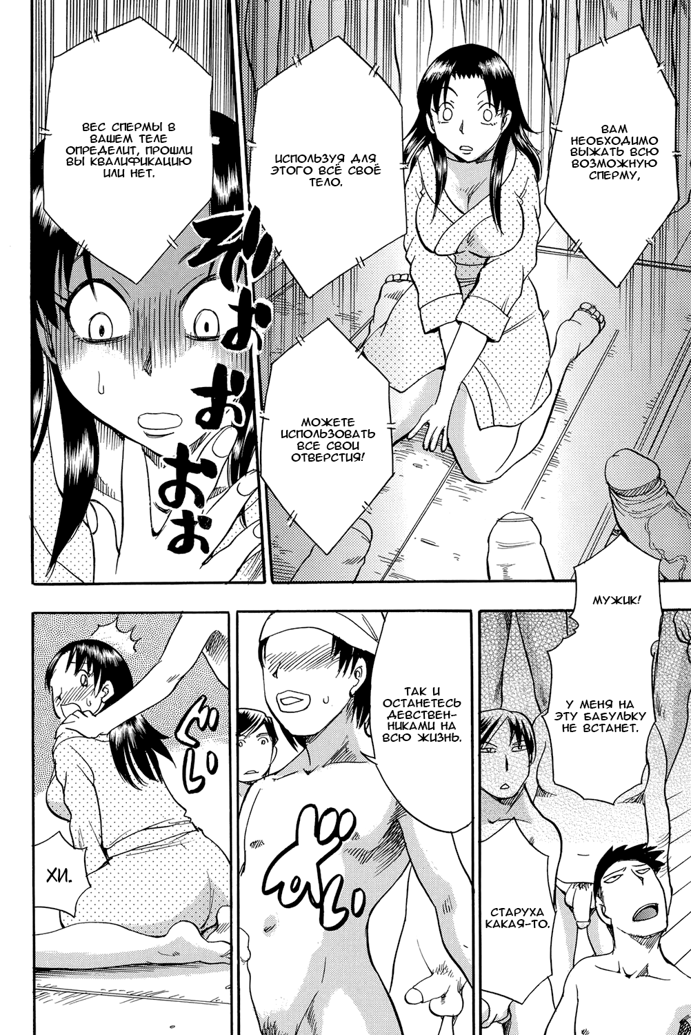 Mejuu Jungle Ch. 1 page 7 full