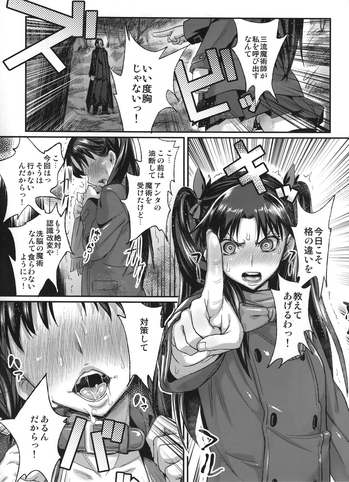 Taihai no Susume page 3 full