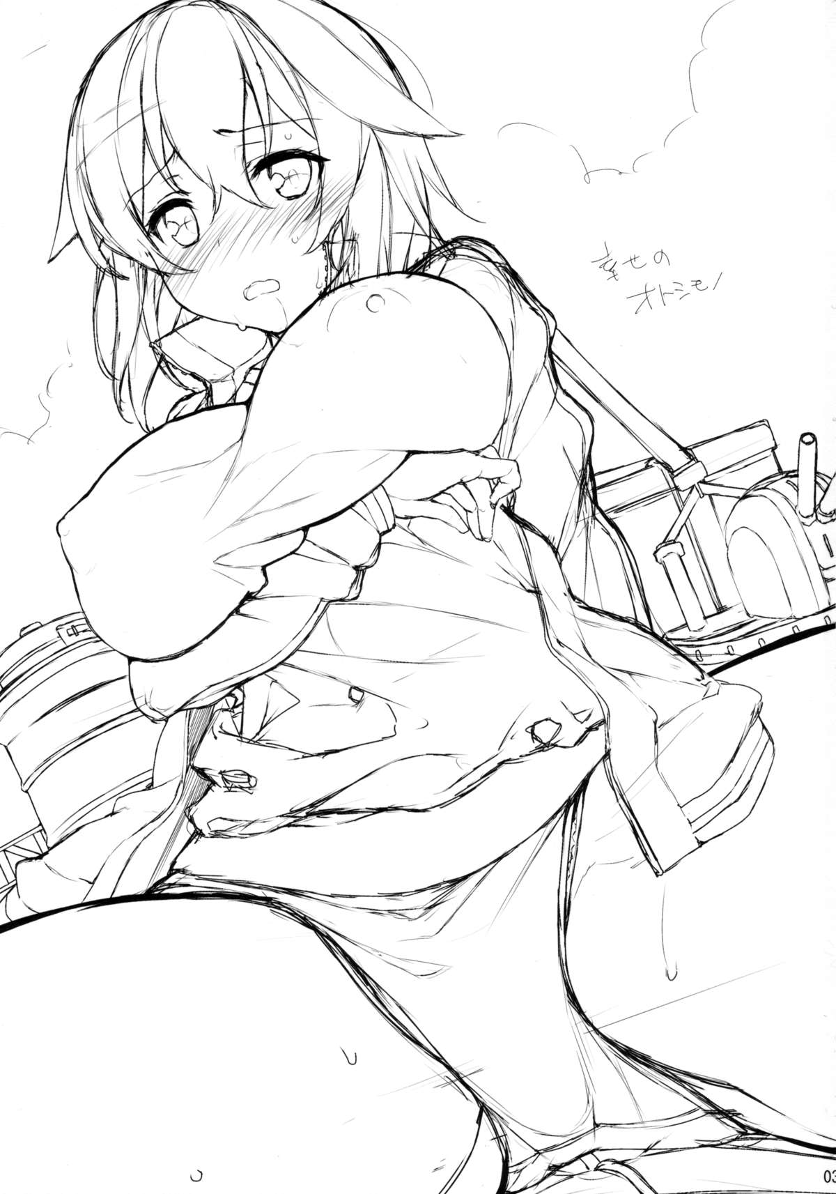 Shiawase no Otoshimono page 2 full