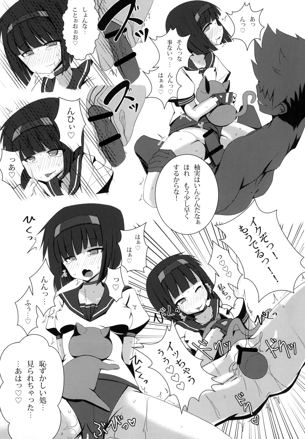 Rance Yome I page 7 full