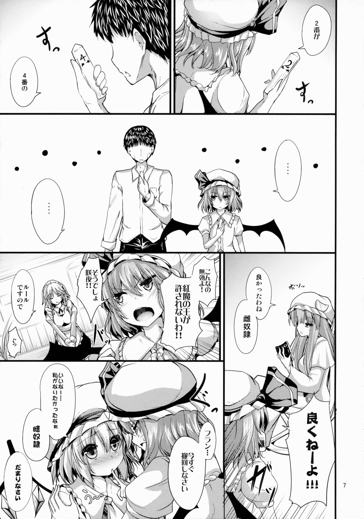 Maid no Kimochi page 6 full