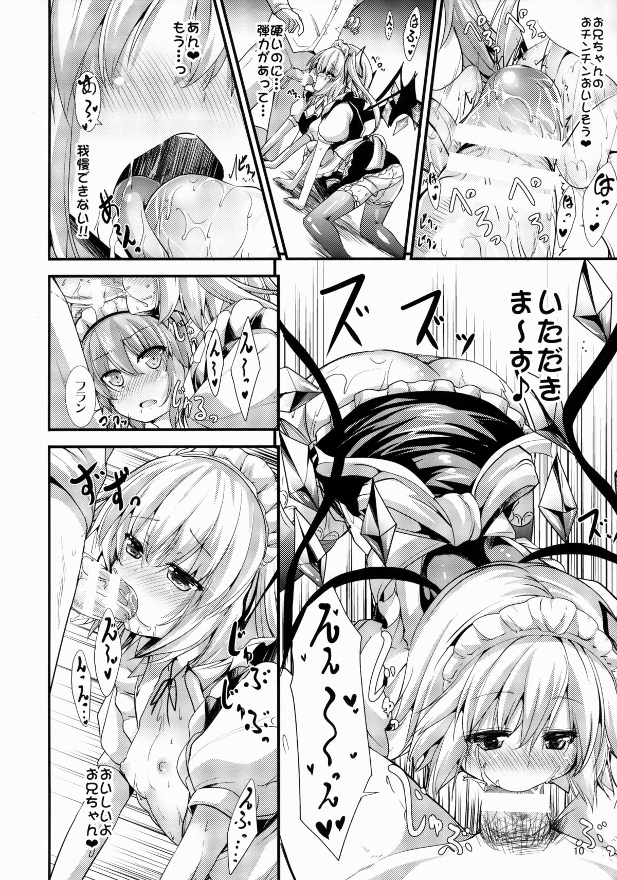 Maid no Kimochi page 9 full
