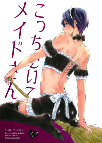 Kocchi Muite Maid-san cover