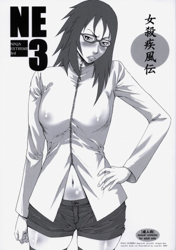NINJA EXTREME 3 Onna Goroshi Shippuuden | NINJA EXTREME 3 Lady Kill Hurricane Chronicles cover